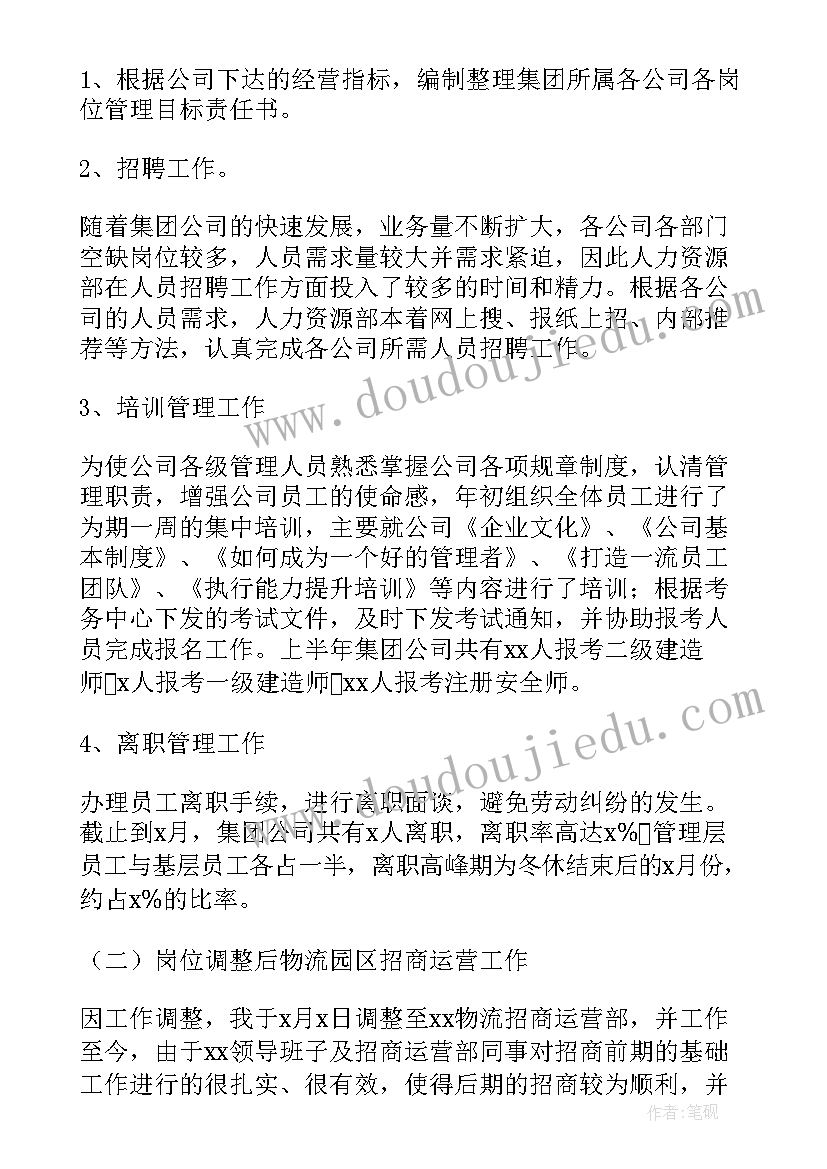 2023年物流员个人年终述职报告 物流员工个人年终述职报告(模板8篇)