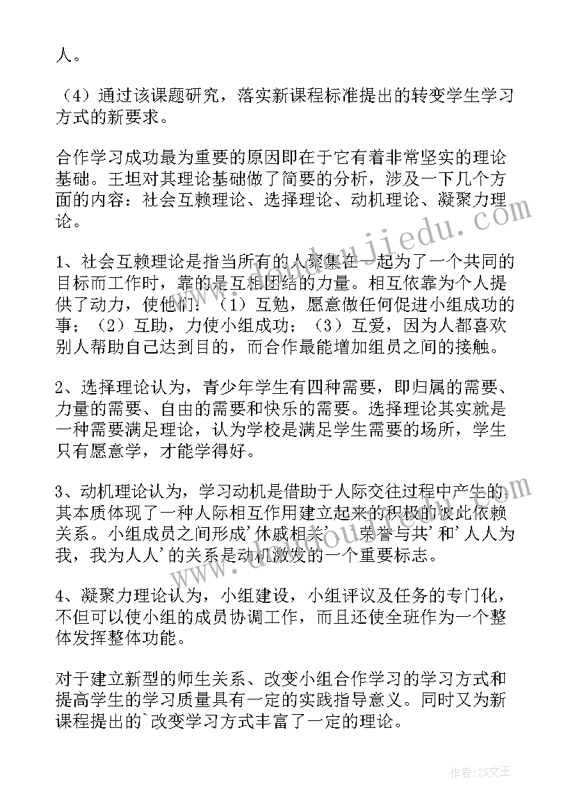 物理微型课题开题报告 微型课题开题报告(通用8篇)