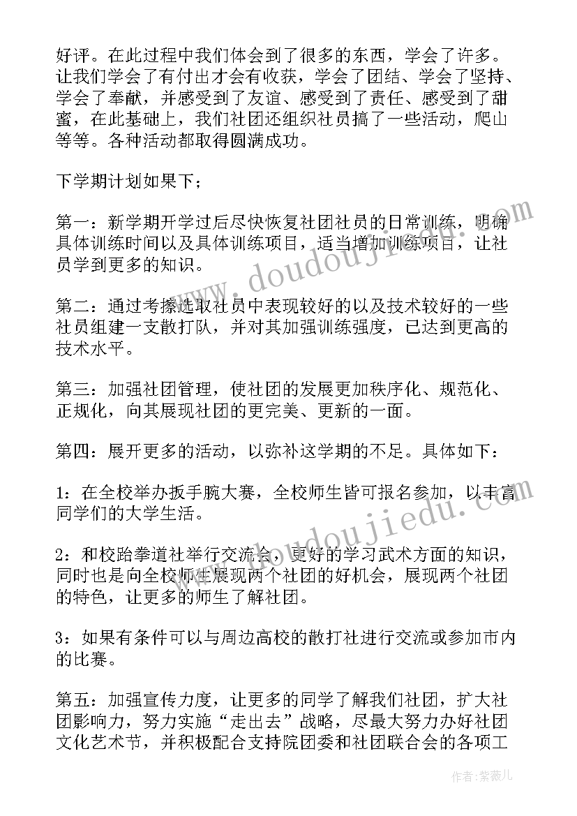 最新社团部门工作总结未来展望 大学社团部门工作总结(模板8篇)