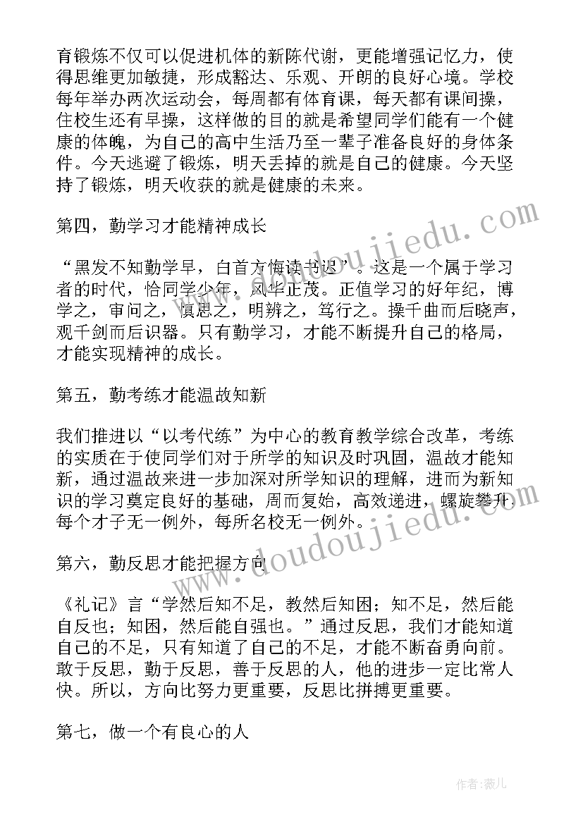 校长成人礼寄语 成人仪式校长致辞(精选8篇)