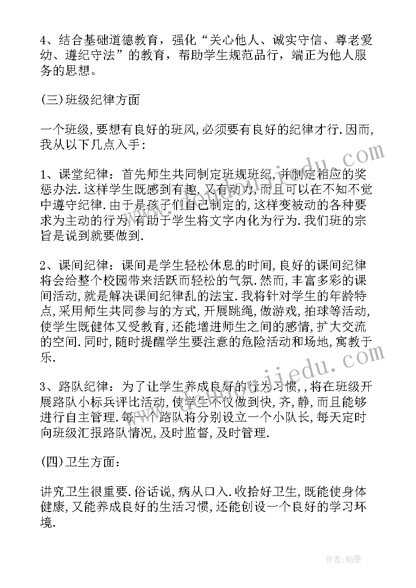 2023年班务工作计划小学三年级教案及反思(优秀8篇)