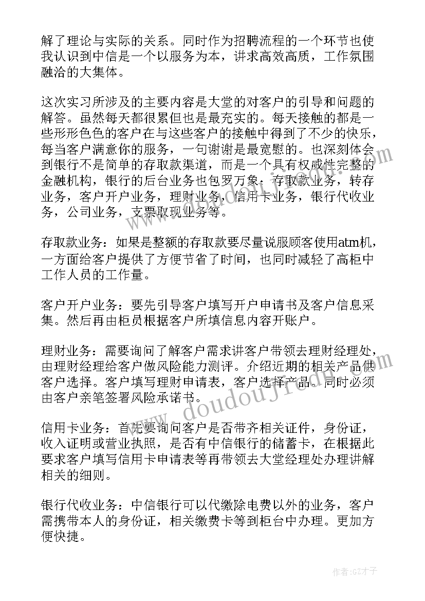 最新第一周实习报告 一周实习报告(大全10篇)