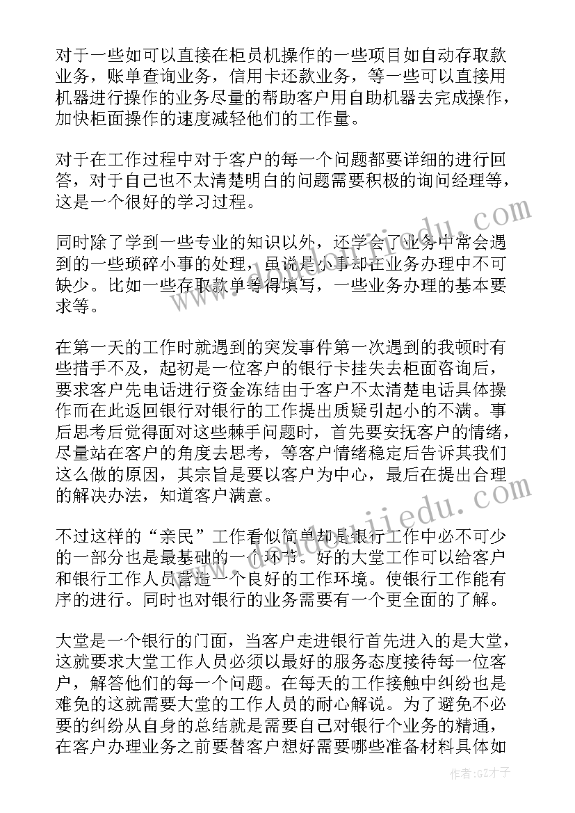 最新第一周实习报告 一周实习报告(大全10篇)