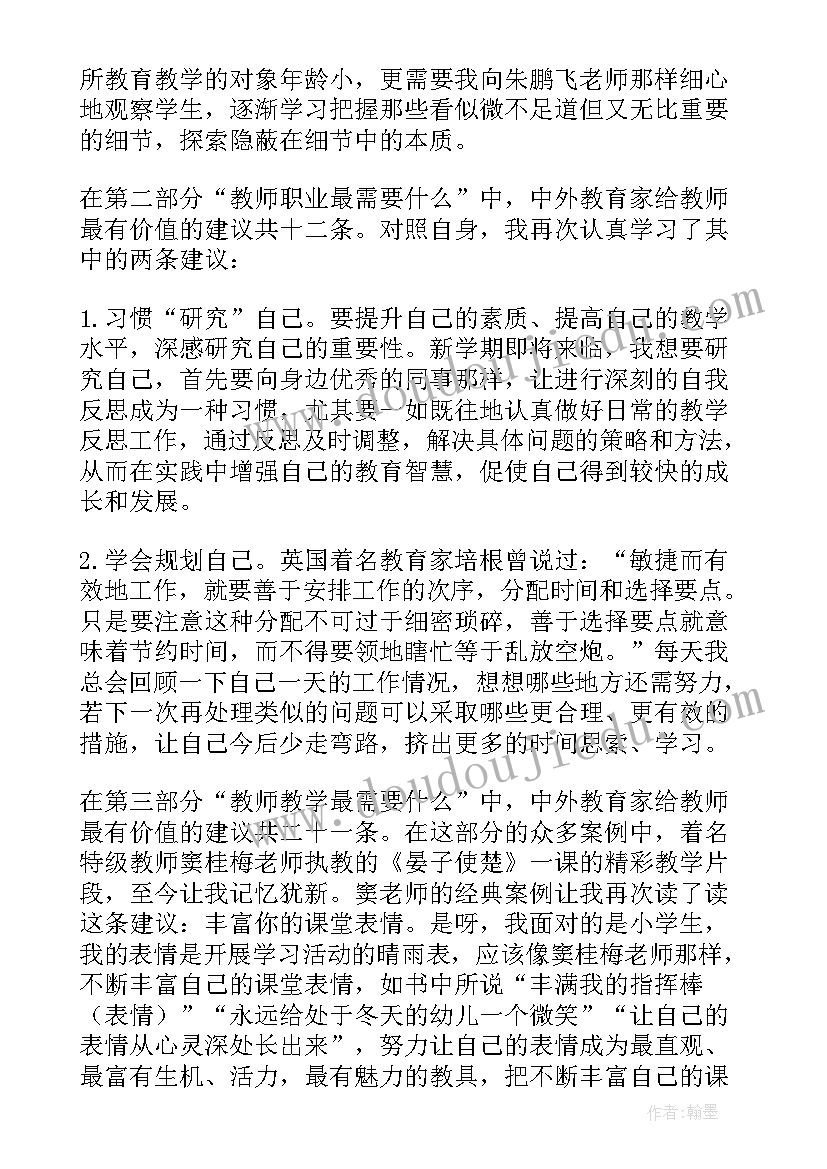 最新读书活动的心得体会 读书活动心得体会(实用9篇)