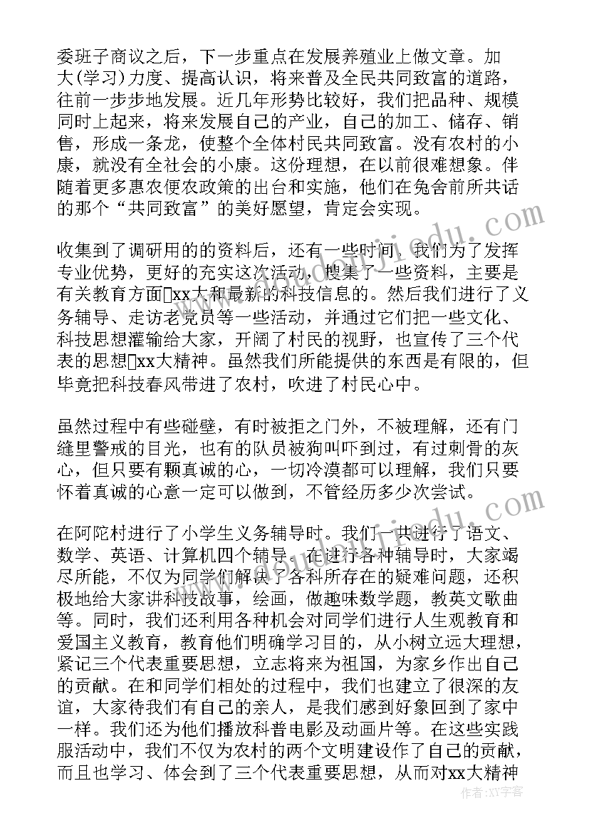 最新社会实践报告报告正文 社会实践报告大学生社会实践报告(大全19篇)