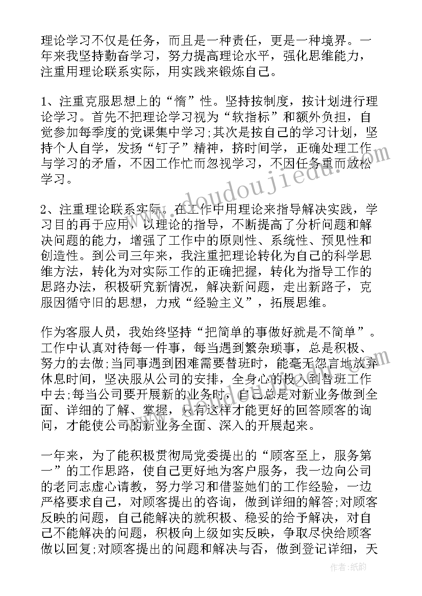 测绘行业年度工作总结(优质8篇)