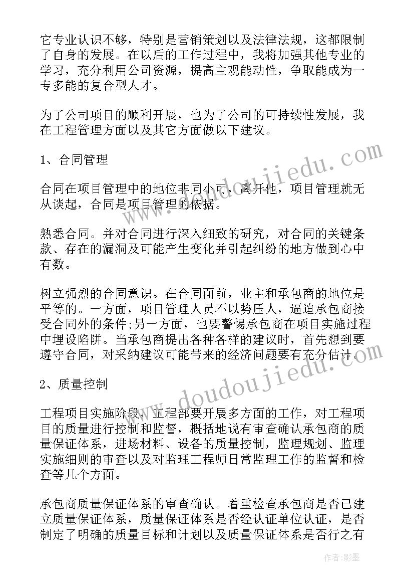 最新土建工程师年度总结年后计划(大全18篇)