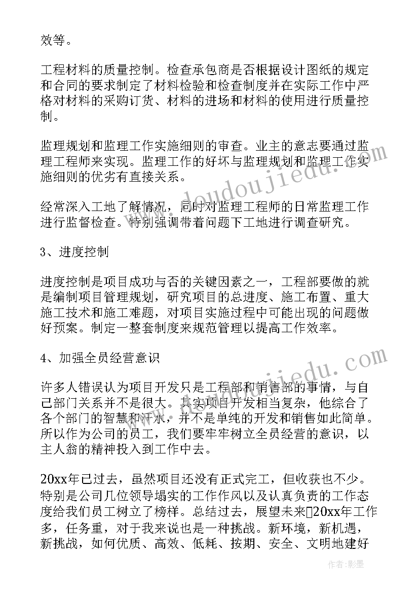 最新土建工程师年度总结年后计划(大全18篇)