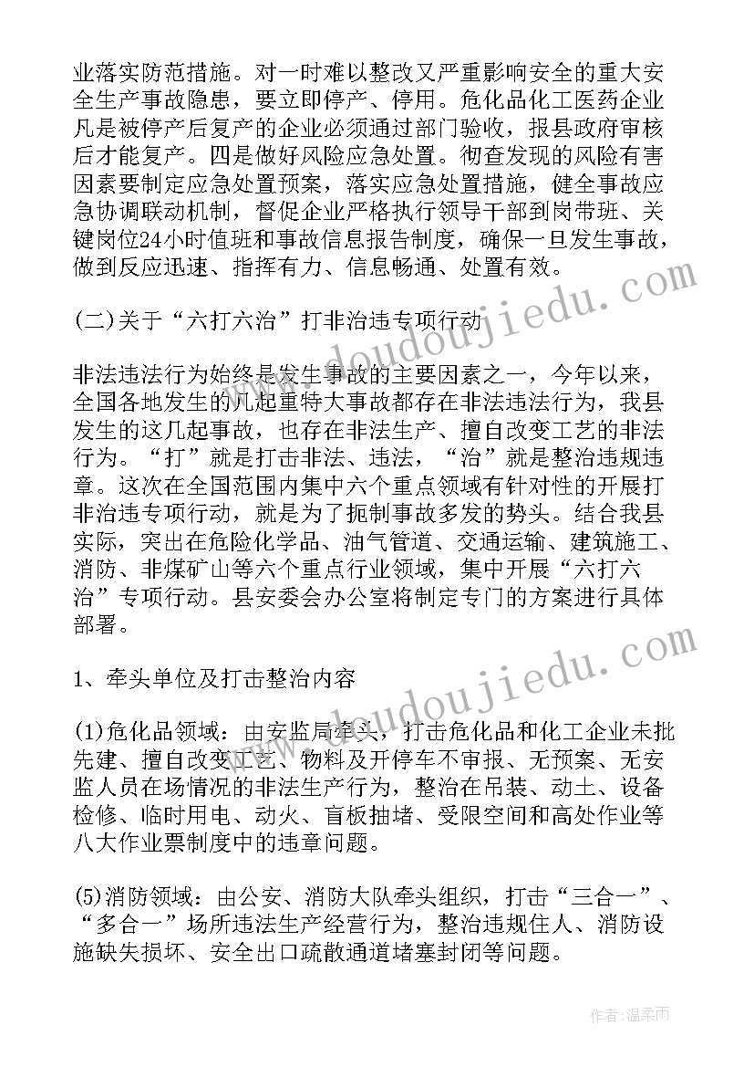 最新企业人力资源工作交流会发言(汇总16篇)