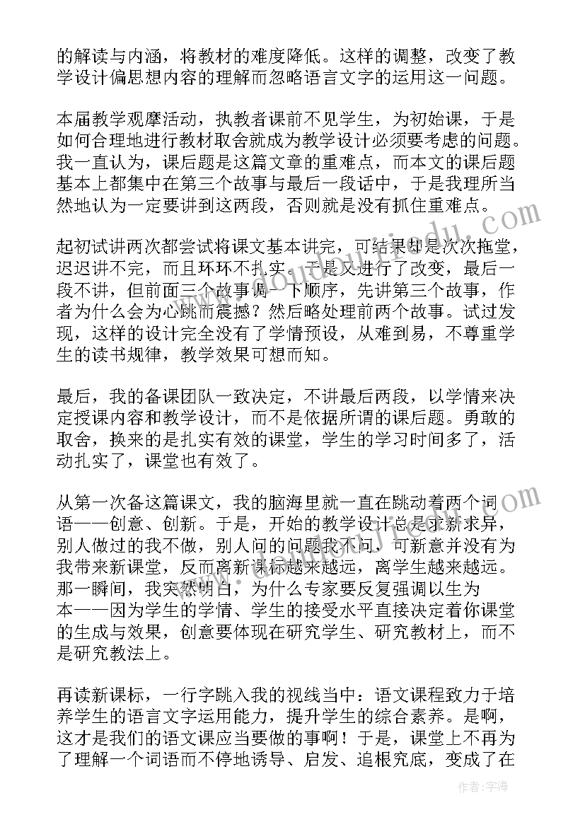 2023年教学总结小学语文(实用12篇)