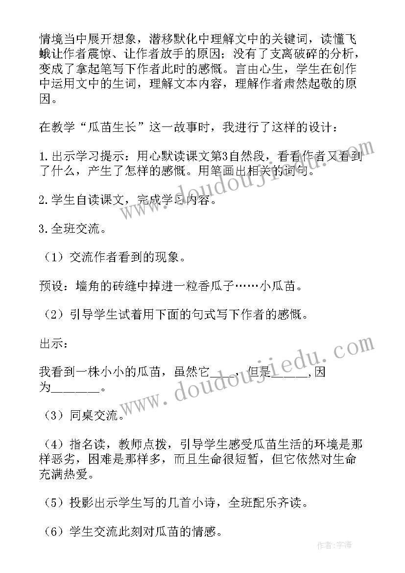 2023年教学总结小学语文(实用12篇)