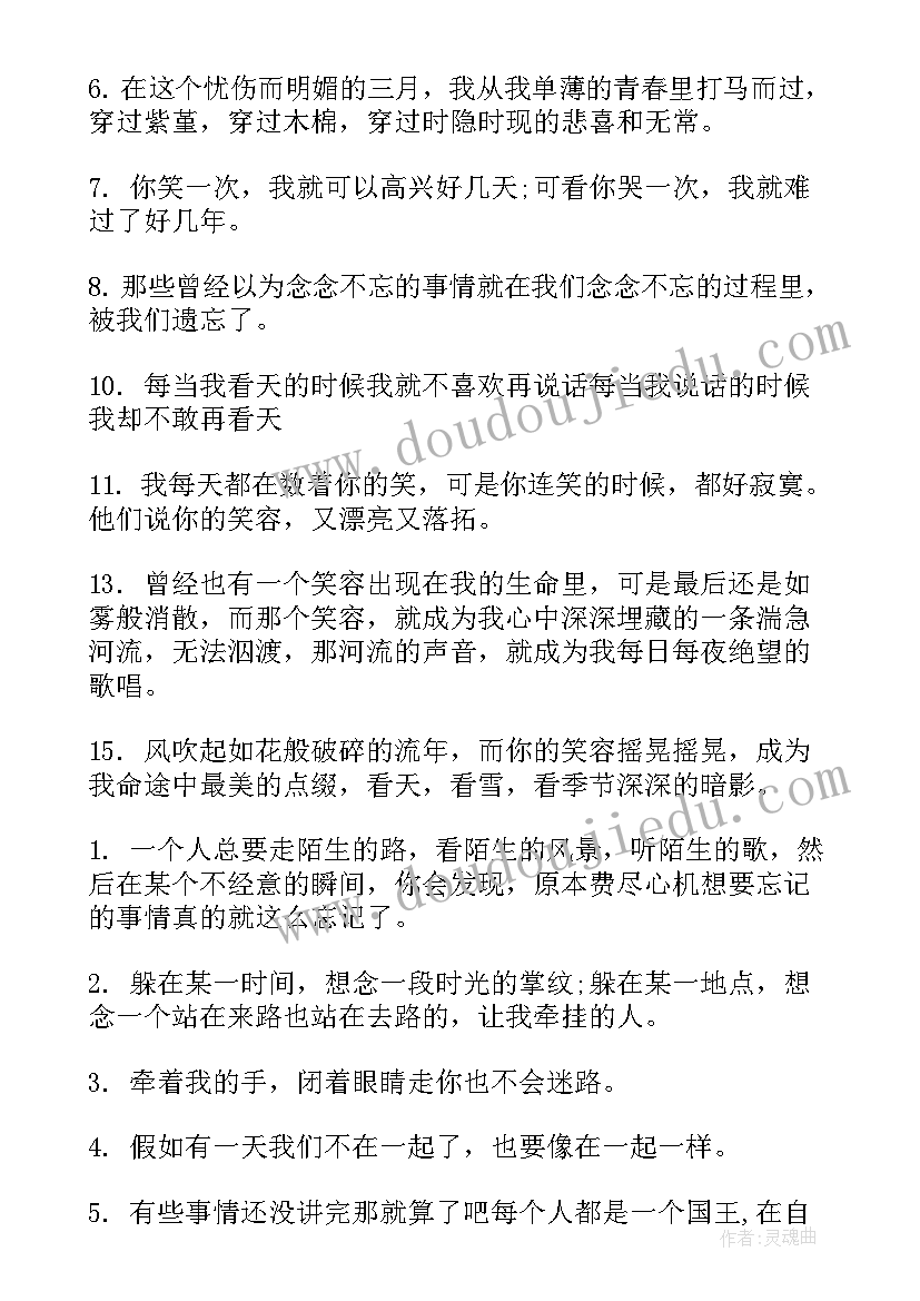 分手伤感文案短句扎心(汇总8篇)