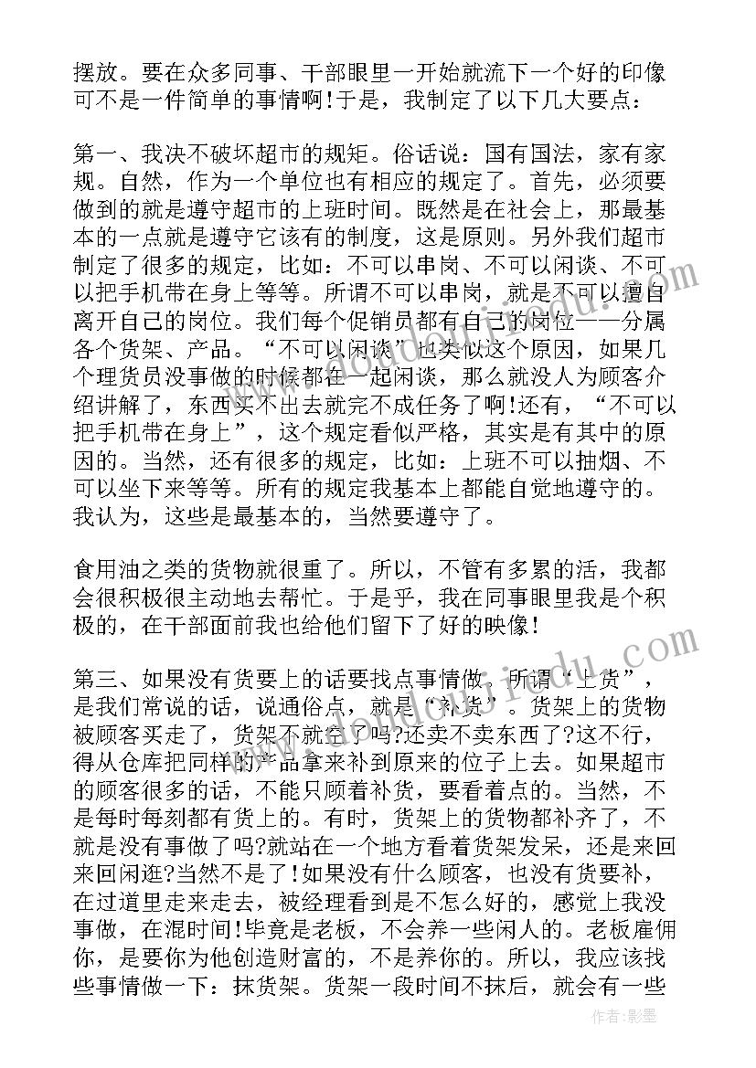 最新寒假社会实践报告精彩片段摘抄 寒假社会实践报告经典精彩篇(汇总8篇)