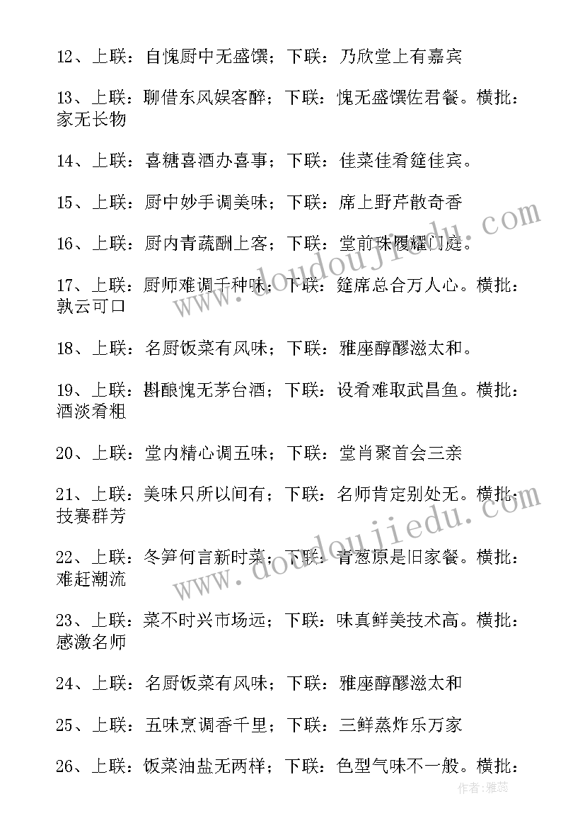 经典对联精彩段落摘抄(优秀18篇)