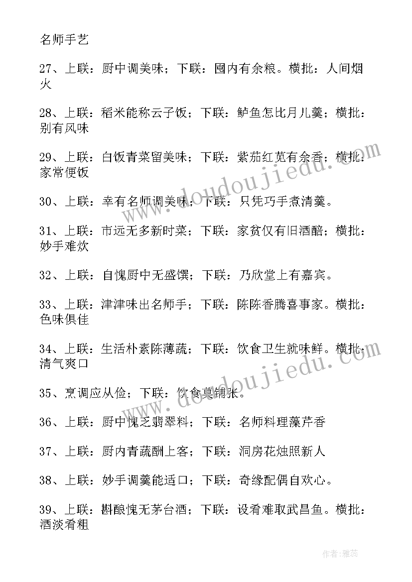 经典对联精彩段落摘抄(优秀18篇)