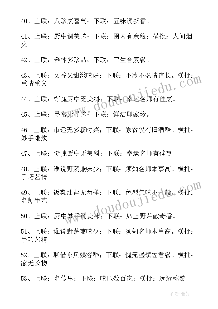 经典对联精彩段落摘抄(优秀18篇)