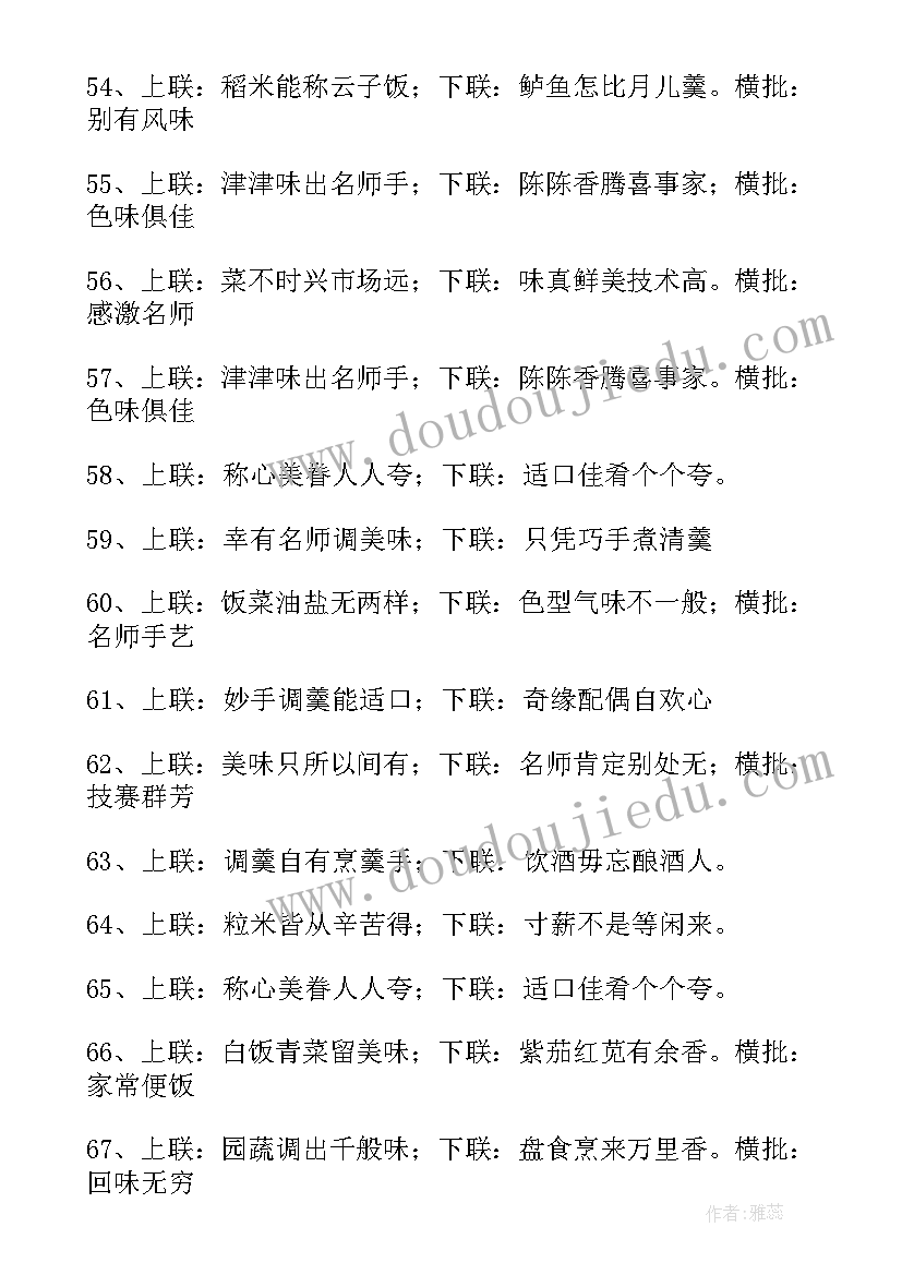 经典对联精彩段落摘抄(优秀18篇)