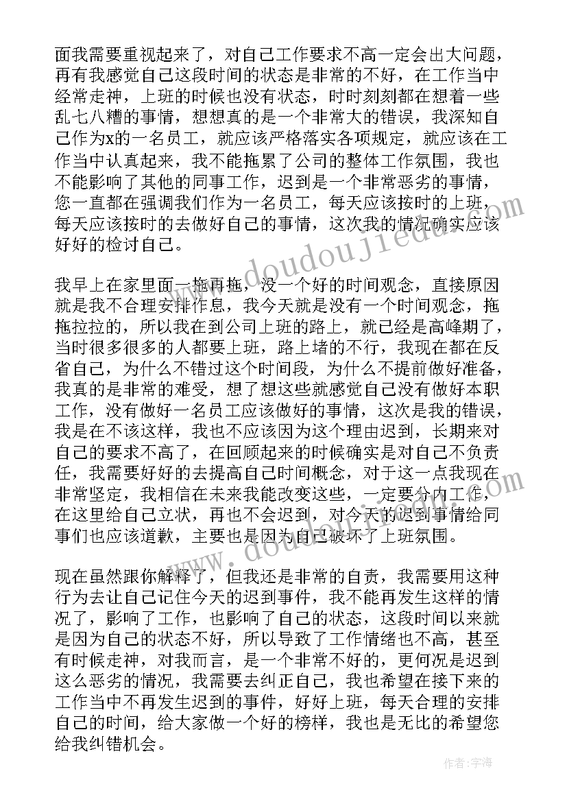 护士工作自我反省检讨书(精选8篇)