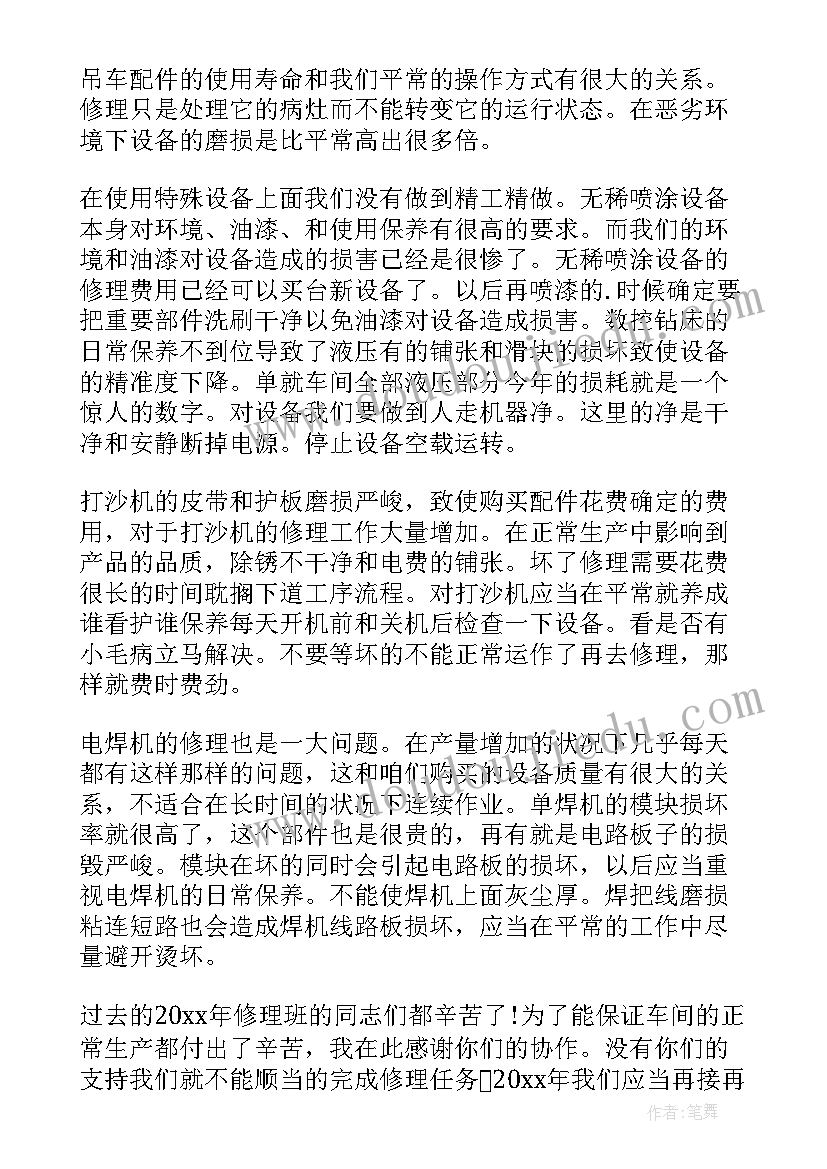 水暖维修工个人年终工作总结(优秀8篇)