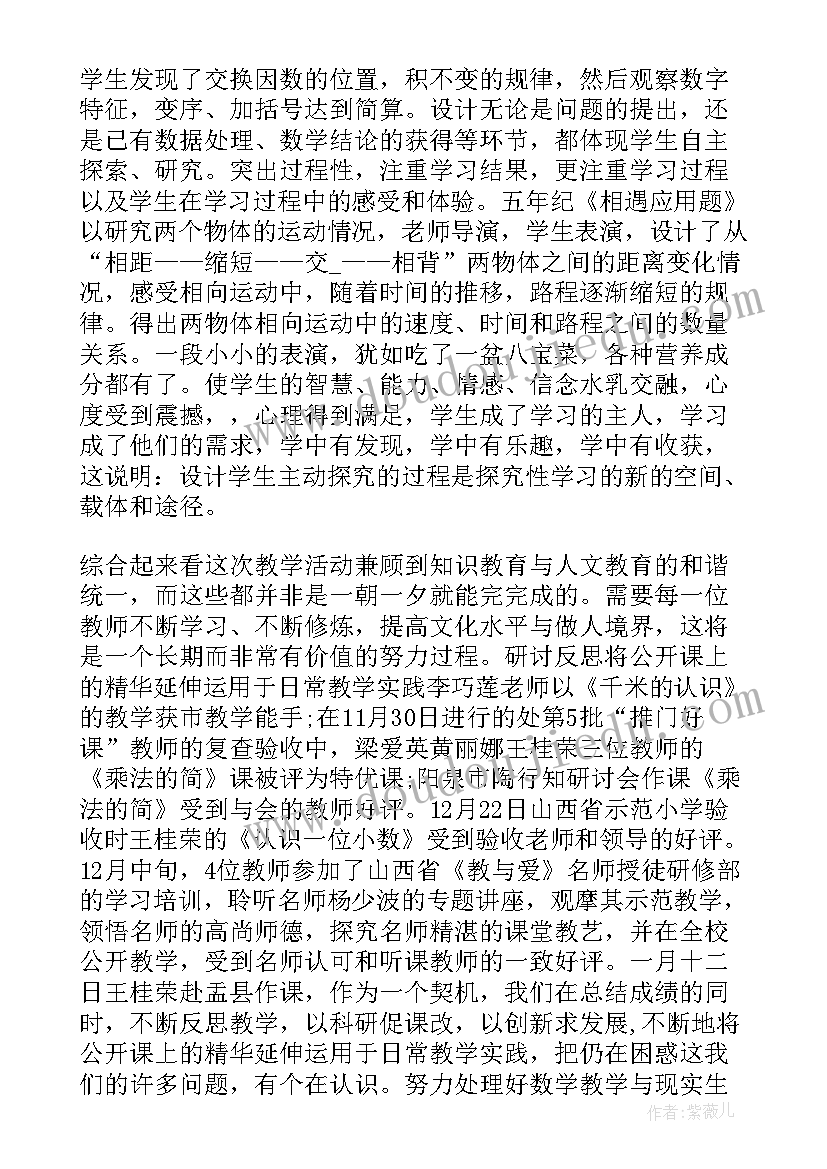 2023年高二数学组工作总结 高二数学下学期工作总结(精选10篇)