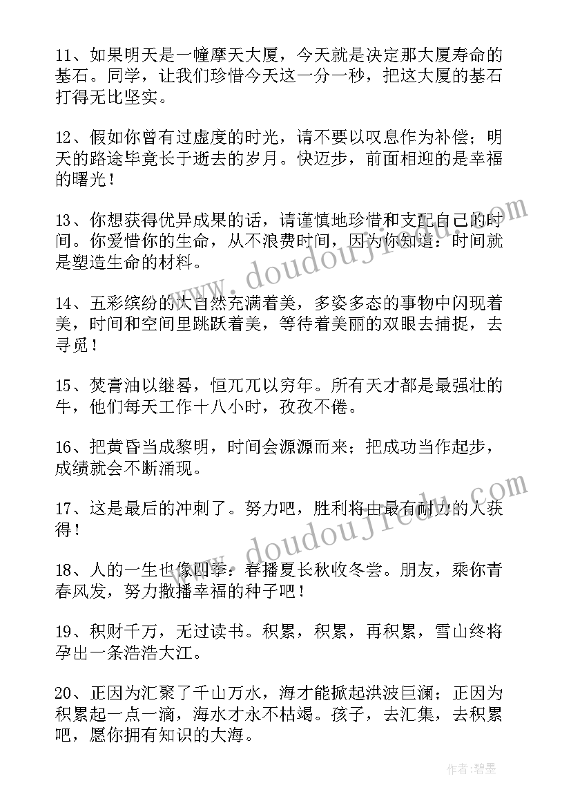 生活感悟名言精彩句子(实用8篇)