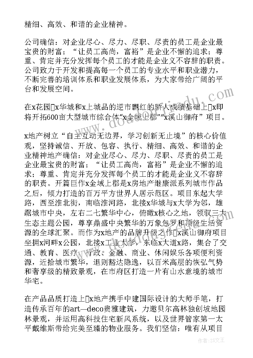 最新大学生的报告(优质13篇)