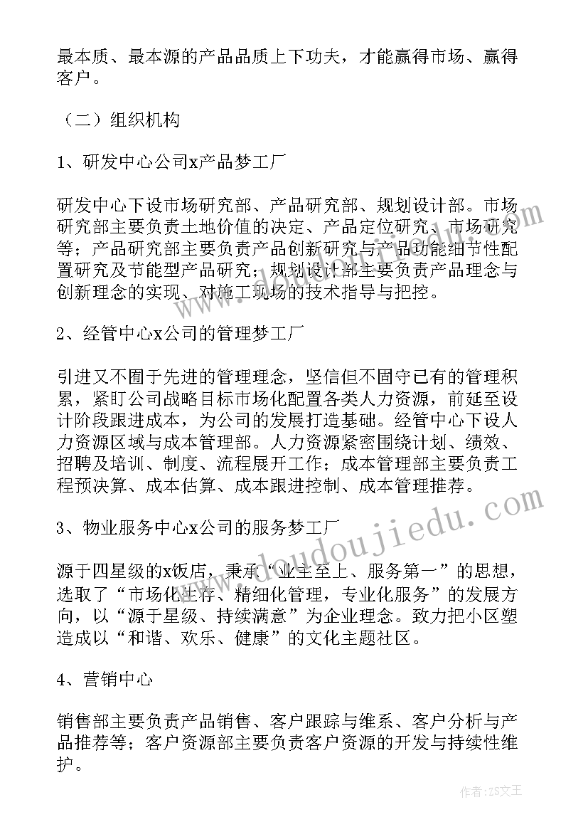 最新大学生的报告(优质13篇)