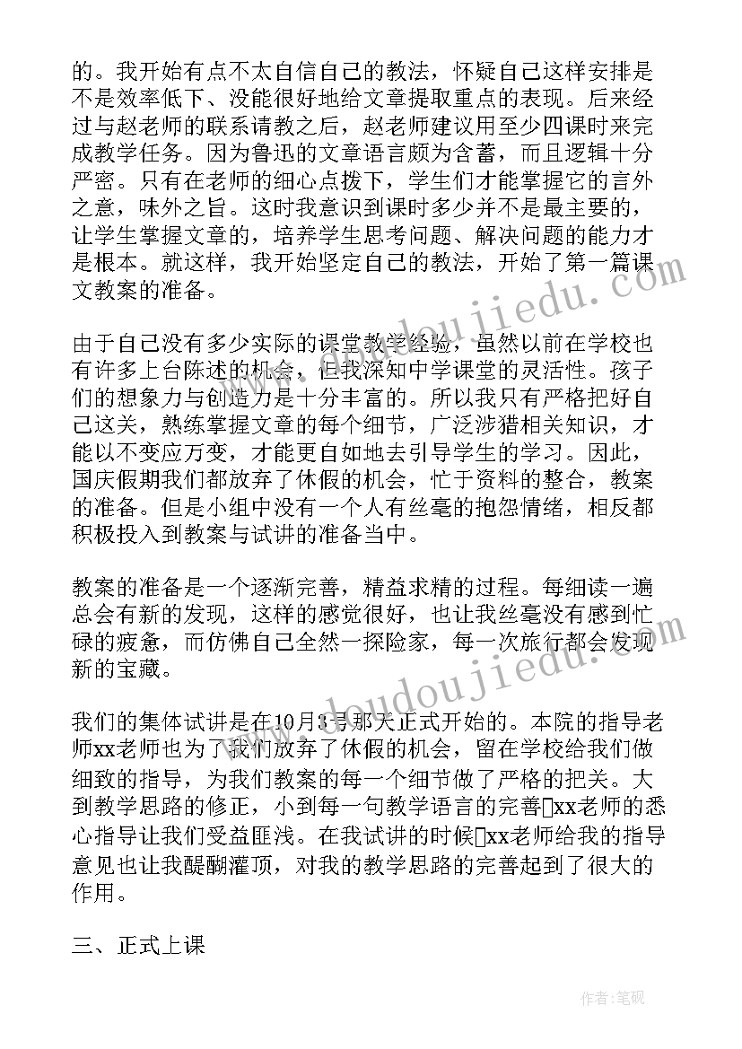 最新师范类毕业论文(优秀5篇)