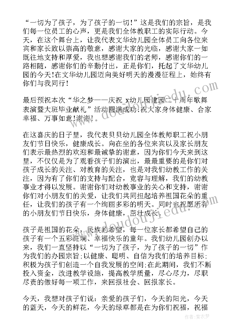 最新幼儿园中秋节活动总结反思中班(精选12篇)