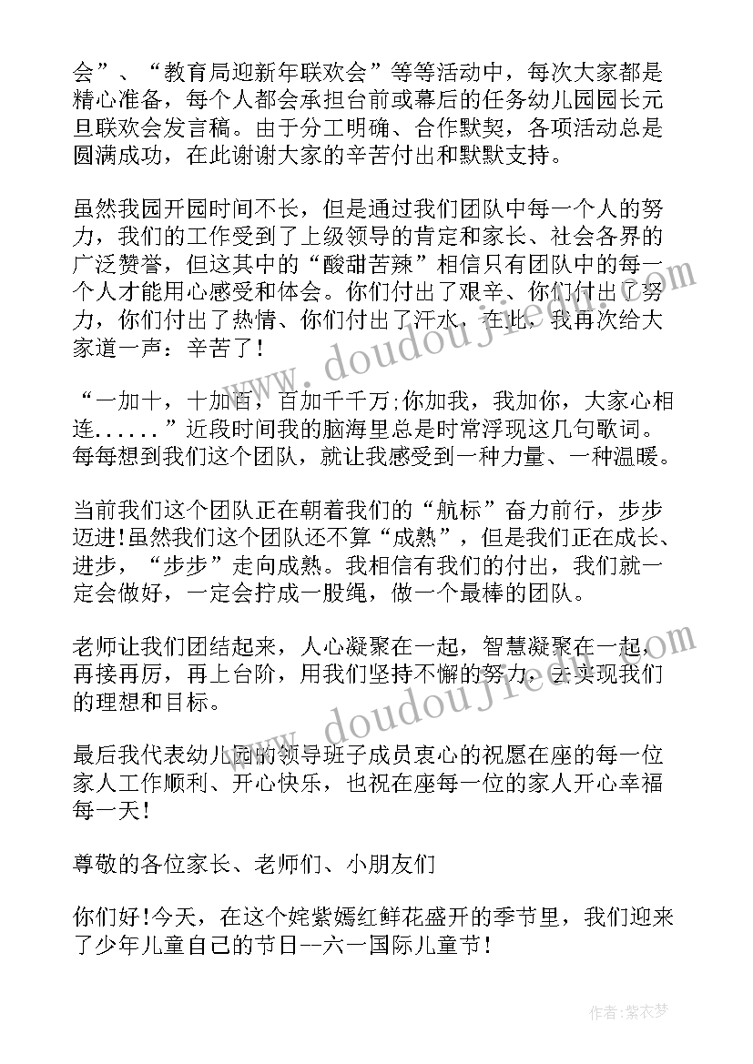 最新幼儿园中秋节活动总结反思中班(精选12篇)