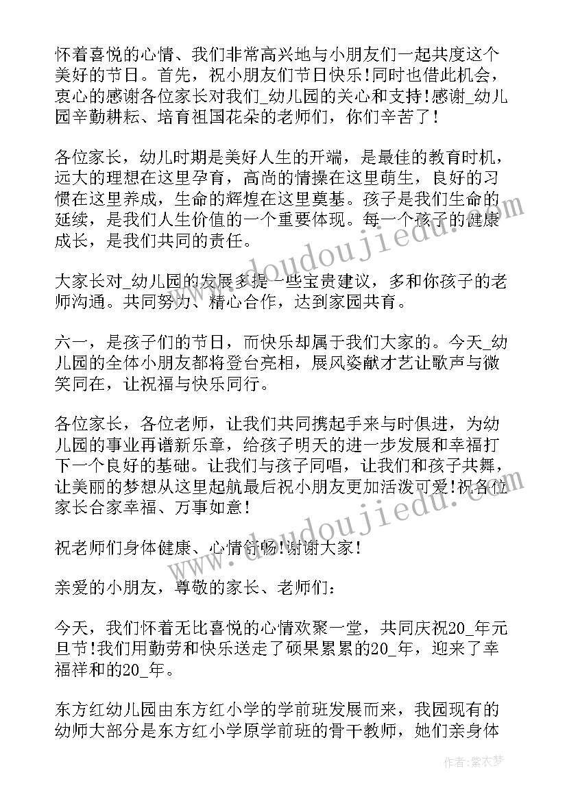 最新幼儿园中秋节活动总结反思中班(精选12篇)