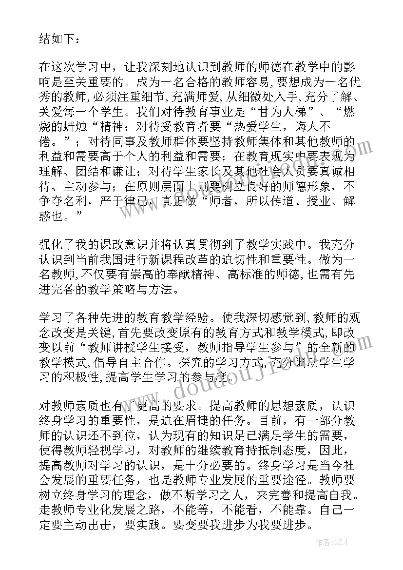 2023年教师学年度继续教育个人总结 教师个人继续教育总结(模板9篇)