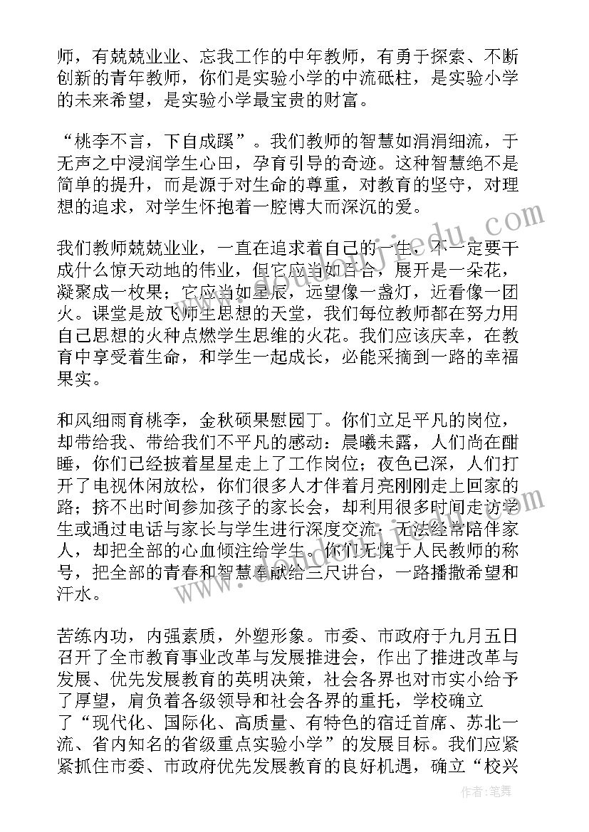 最新开展幼儿园中班教师节活动总结 开展幼儿园教师节活动总结(模板8篇)