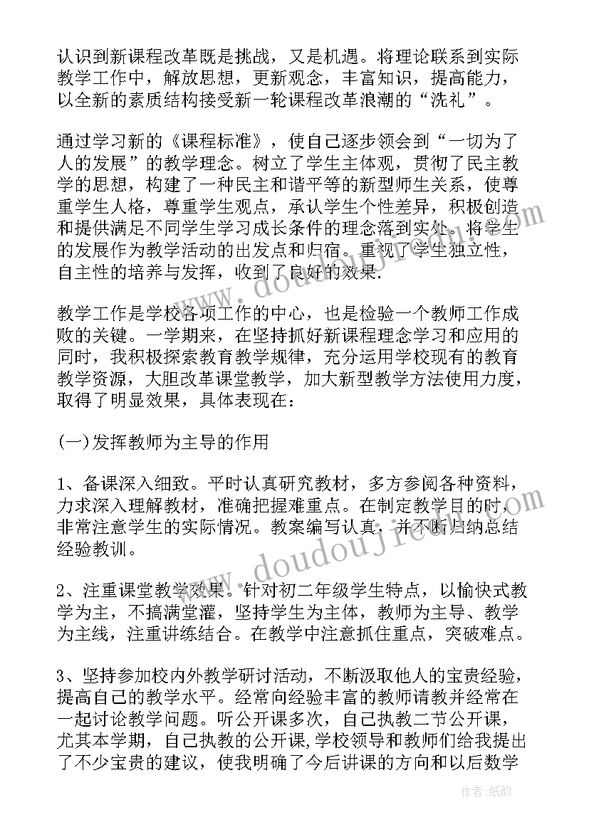 2023年初中数学骨干教师个人专业发展规划(优秀19篇)