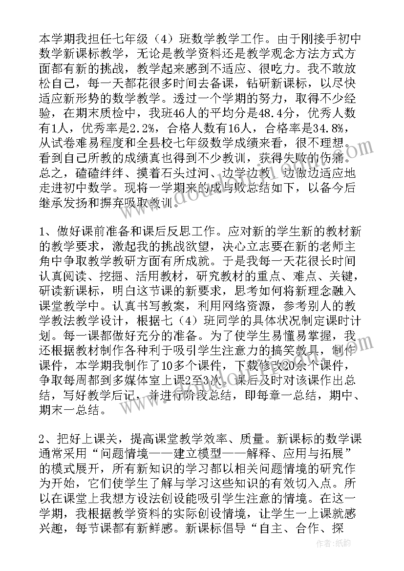 2023年初中数学骨干教师个人专业发展规划(优秀19篇)