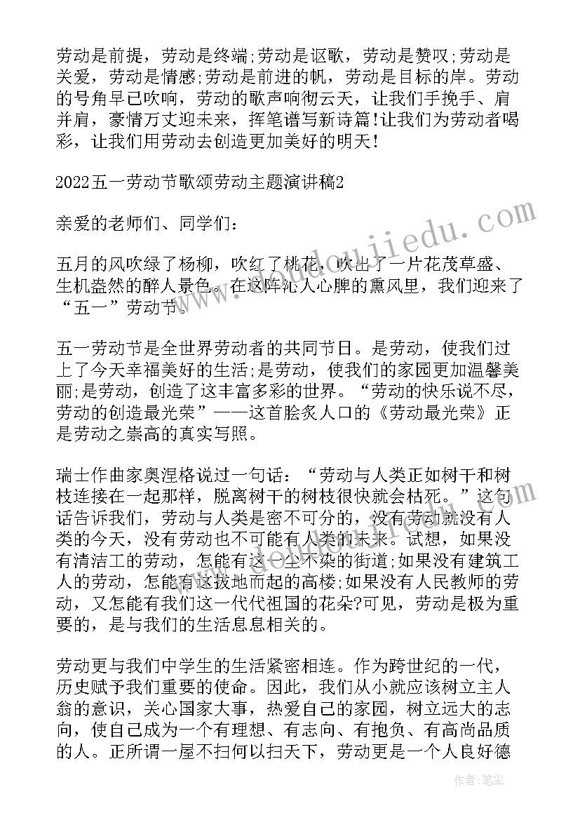 歌颂劳动人民的演讲稿 度五一劳动节歌颂劳动演讲稿全文(模板8篇)