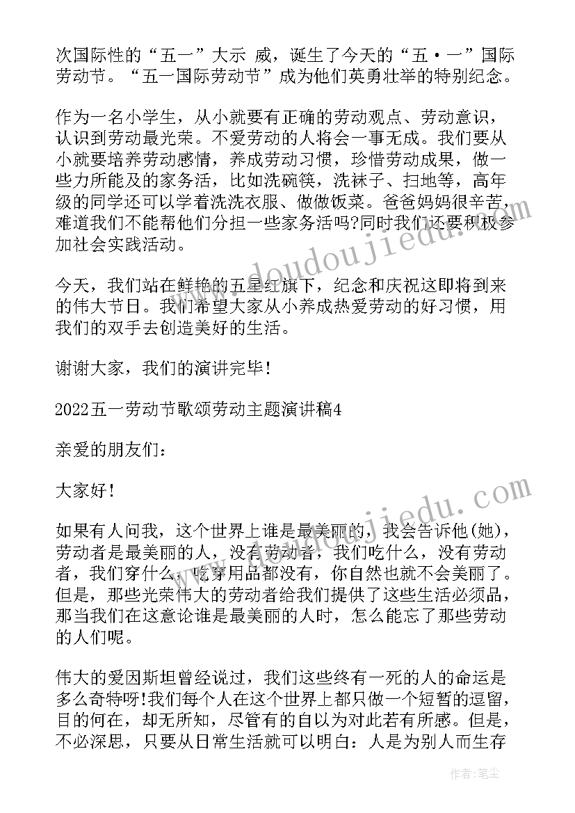 歌颂劳动人民的演讲稿 度五一劳动节歌颂劳动演讲稿全文(模板8篇)