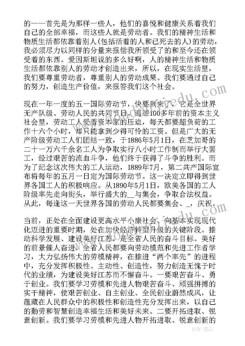 歌颂劳动人民的演讲稿 度五一劳动节歌颂劳动演讲稿全文(模板8篇)