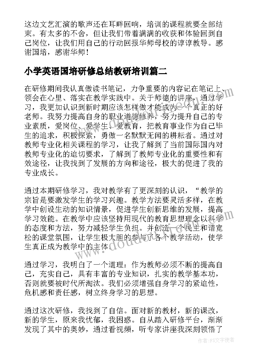 小学英语国培研修总结教研培训 小学英语国培研修总结(大全8篇)