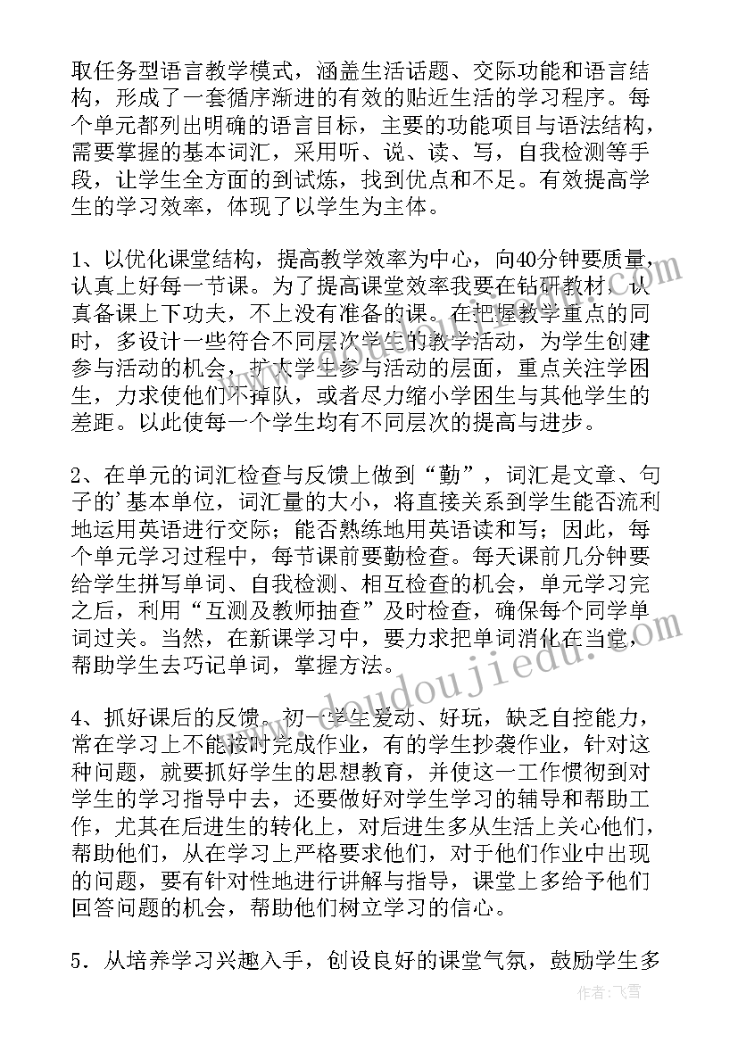 2023年四年级英语第二学期教学工作计划 小学四年级英语第二学期教学总结(优质12篇)