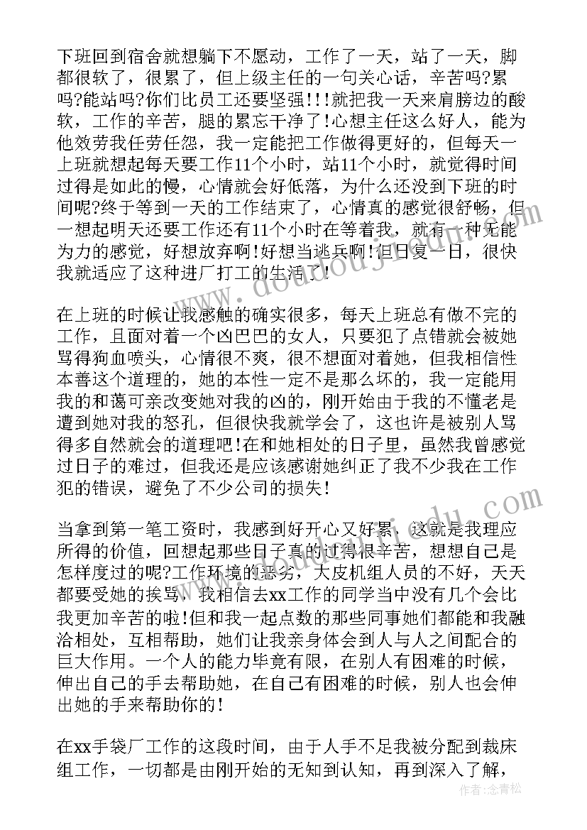 大学生三下乡社会实践活动总结(实用10篇)