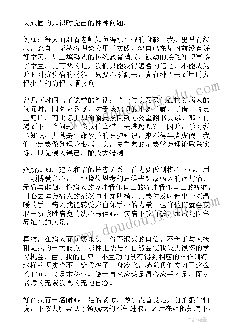 医学生社会实践心得体会大学生 大学生医学社会实践心得体会(精选8篇)