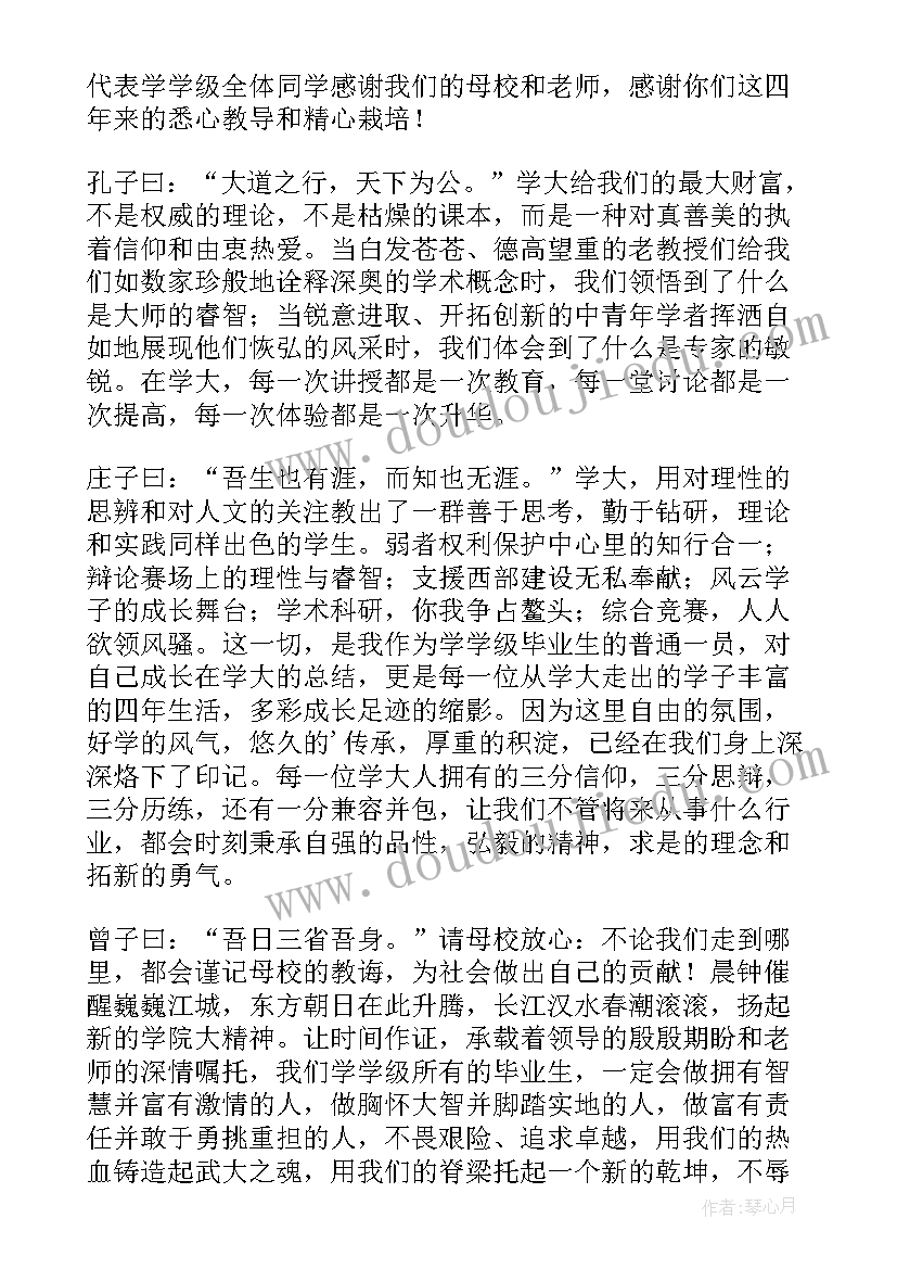 升学宴学生代表发言精彩(模板8篇)