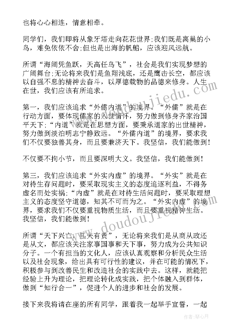 升学宴学生代表发言精彩(模板8篇)