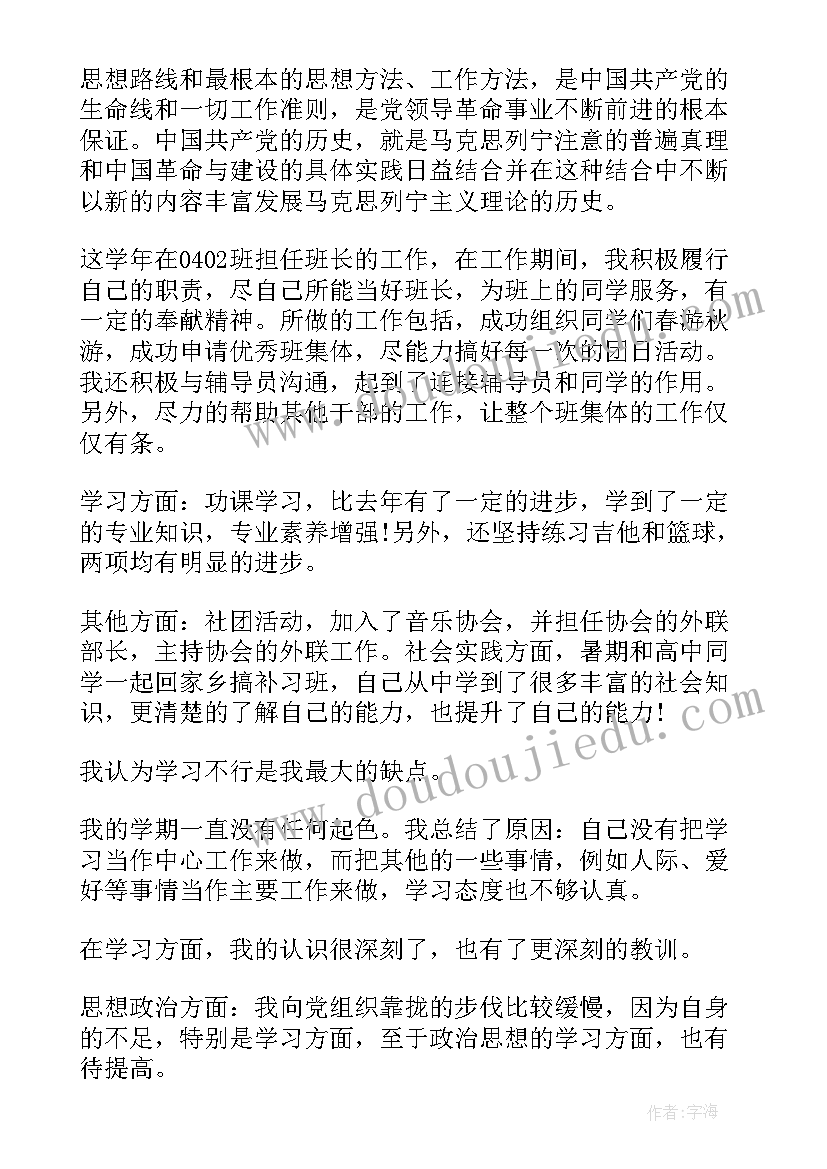 最新大二学年个人总结 大学大二学年个人总结(模板9篇)