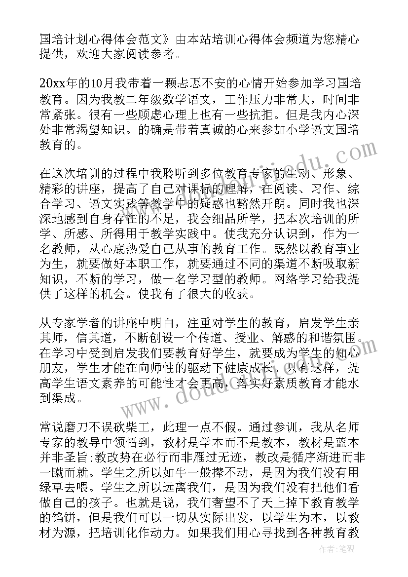 最新小学语文个人总结教师(实用15篇)