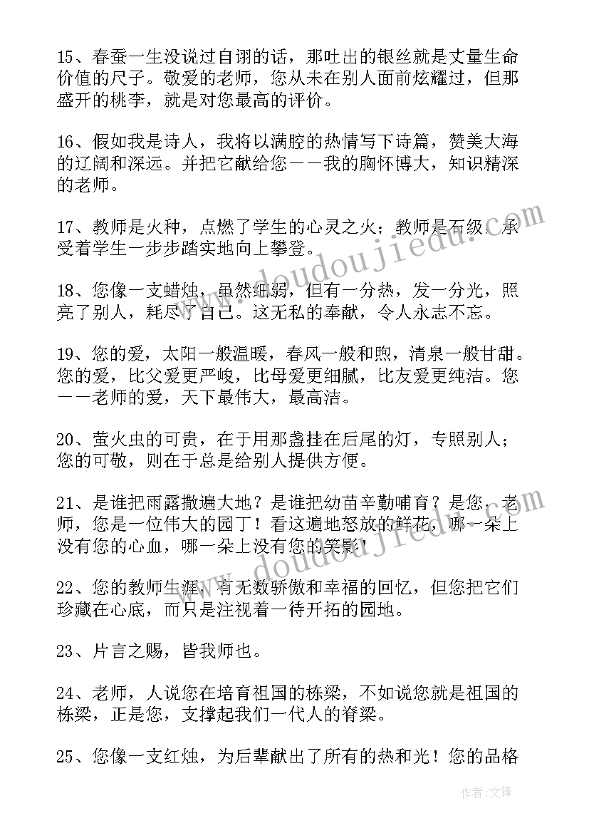 最新感恩的名言精彩段落摘抄(模板8篇)