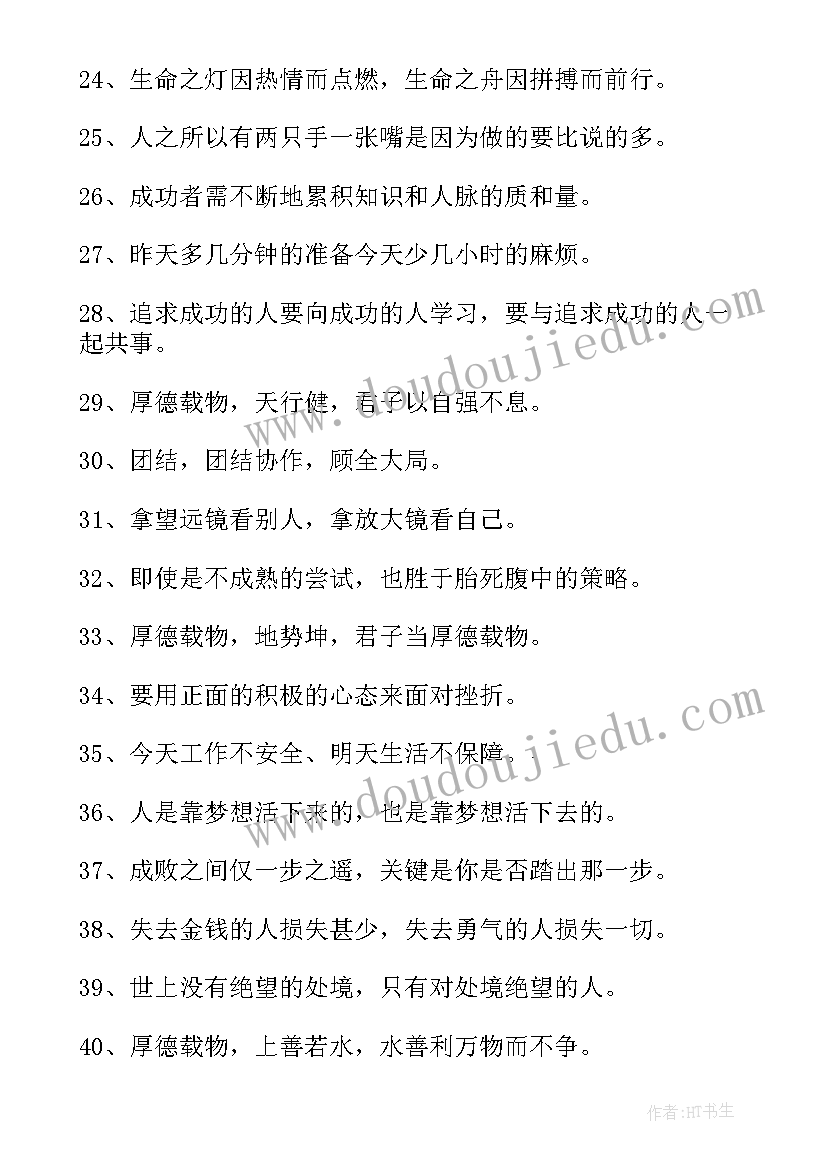 2023年宣传标语经典条(精选12篇)