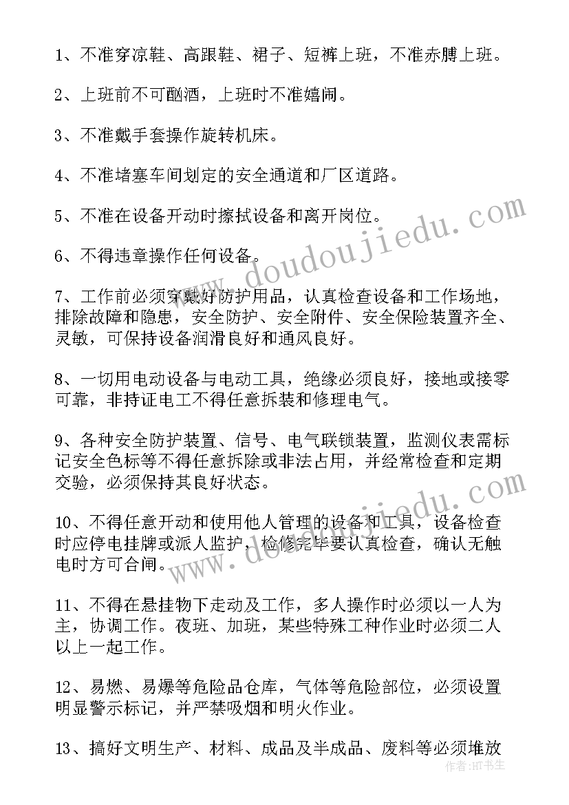 小学生安全守则手抄报 小学生安全守则(精选8篇)