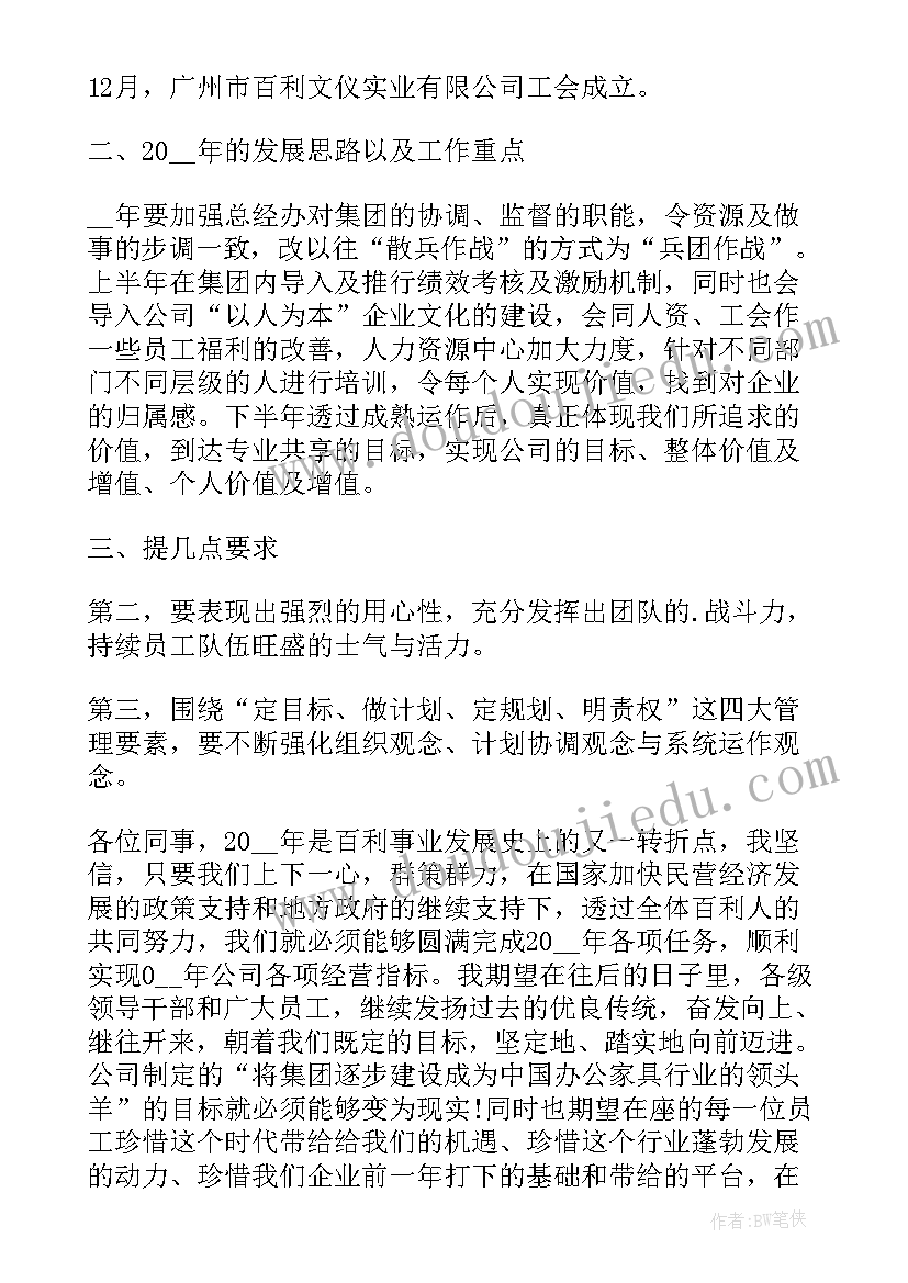 2023年康复医学年会开幕致辞 年会开幕式精彩致辞(精选5篇)